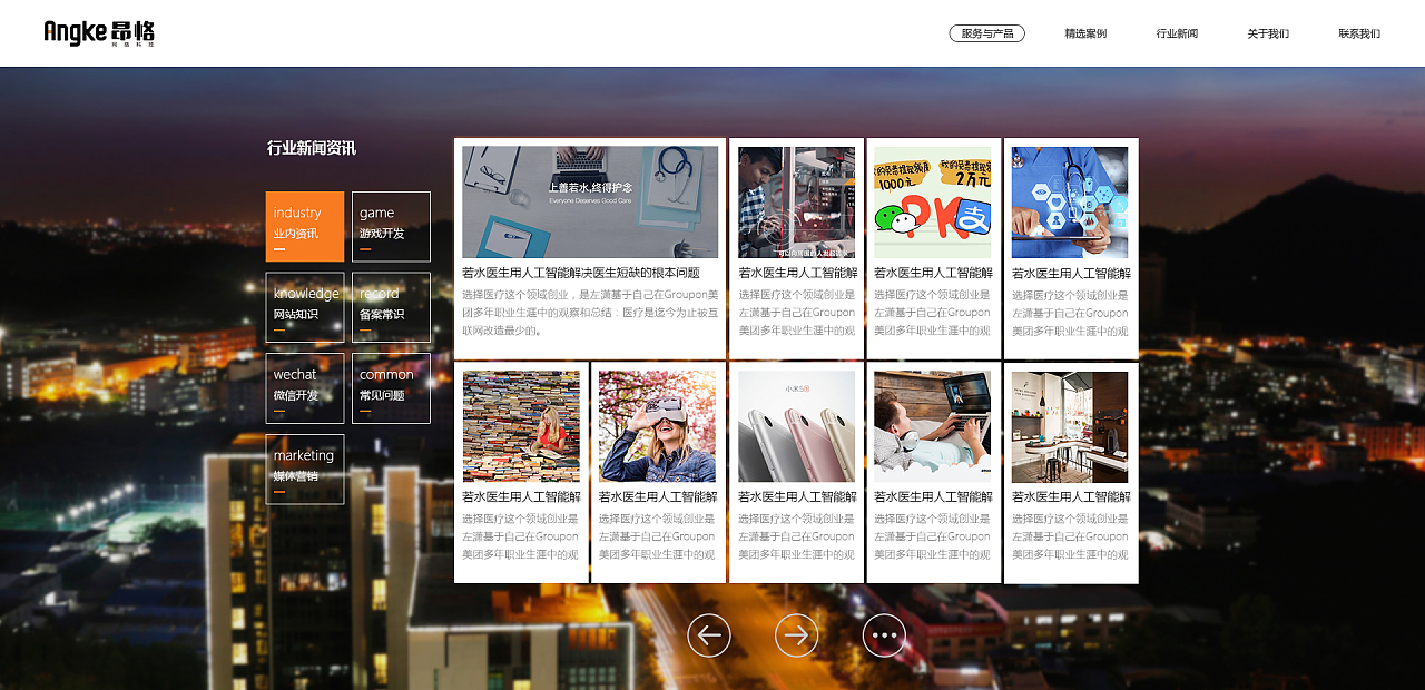 企業(yè)官網(wǎng)設(shè)計新標(biāo)桿 專業(yè)打造響應(yīng)式網(wǎng)站，賦能品牌數(shù)字形象