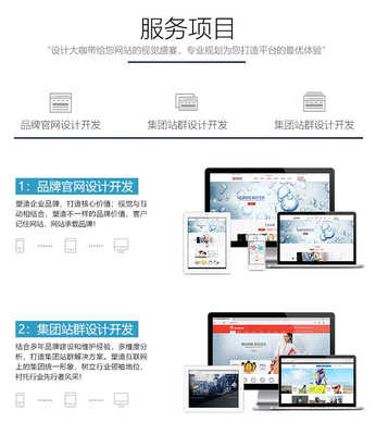 企業(yè)網(wǎng)站建設(shè)全流程服務(wù) 從定制設(shè)計到開發(fā)上線的全方位解決方案
