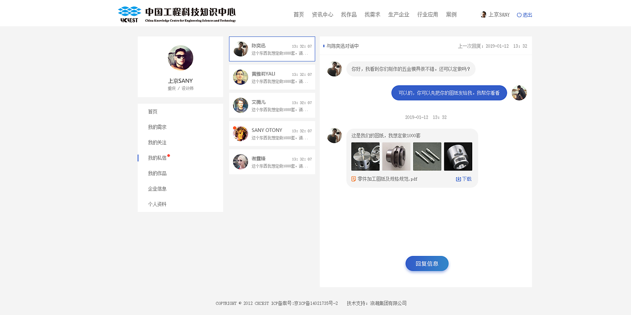 中國(guó)工程科技院在線工廠網(wǎng)站設(shè)計(jì) 打造高效協(xié)同的數(shù)字創(chuàng)新平臺(tái)